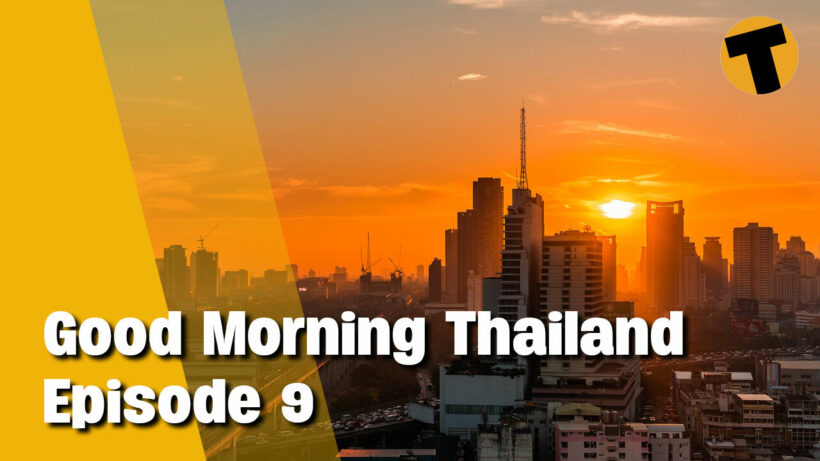 Good Morning Thailand | More 7-11s for Thailand, US expats seek vaccine help, Covid figures