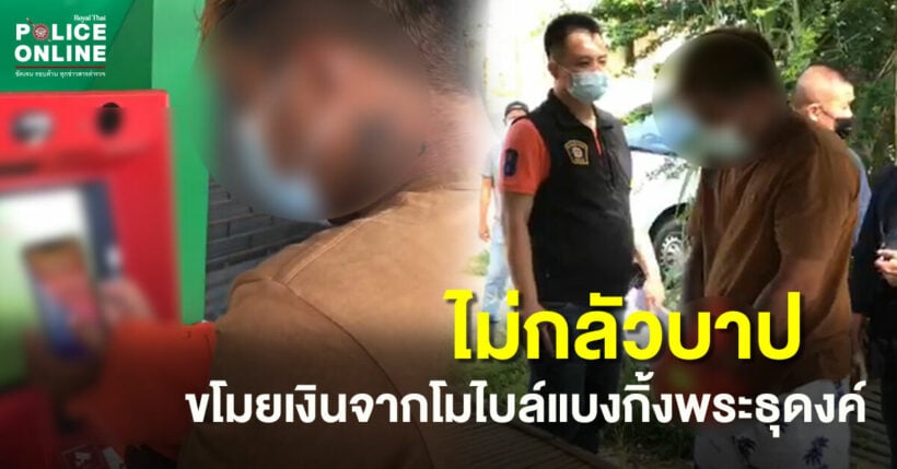 Man allegedly steals almost 300,000 baht from monk