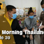 Good Morning Thailand | What are your rights in Thailand? Sandbox and Samui Plus update | Thaiger