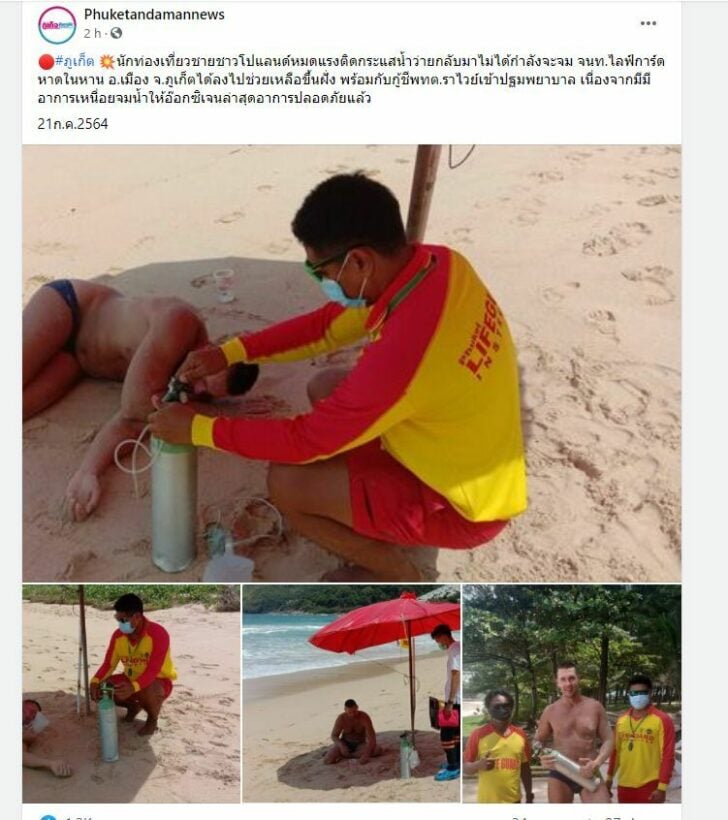 Lifeguard rescues Polish man in Phuket | News by Thaiger