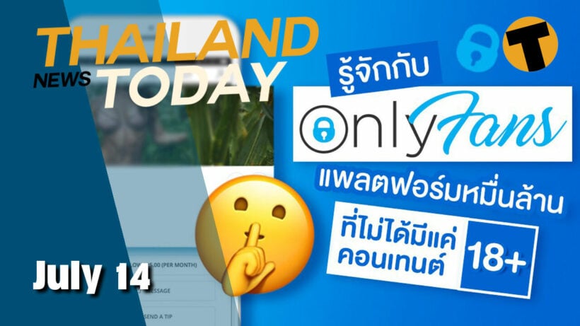 Thailand News Today | Soft Samui launch, warning over Fake News, Only Fans disrupts girlie bars | July 14