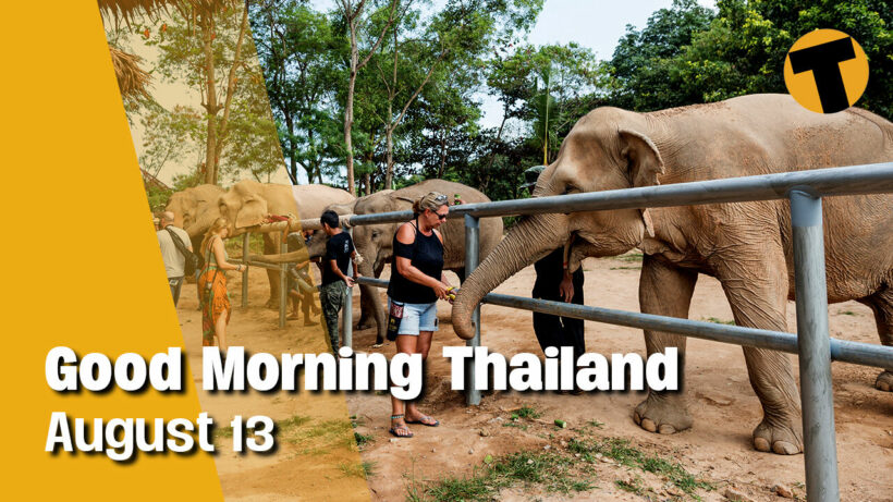 Good Morning Thailand | Record Covid infections, demise of Sandbox Express | August 13