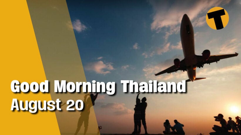 Good Morning Thailand | National parks re-open, tourism recovery 8-10 years | August 20