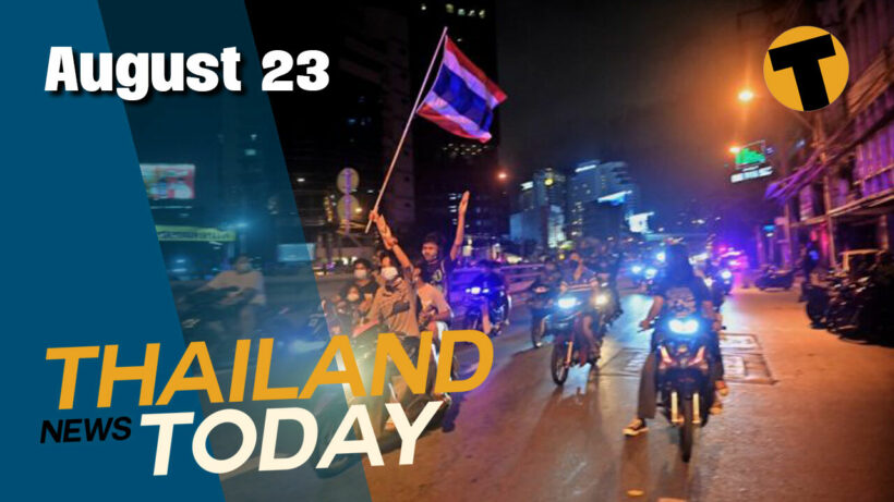 Thailand News Today | More protestors arrested, booster and kids’ vaccines | August 23