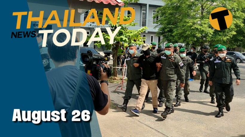 Thailand News Today | Easing restrictions? National manhunt for killer policeman | August 26