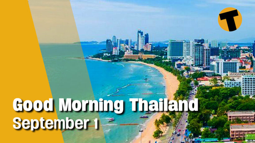 Good Morning Thailand | Restrictions ease, but the Red Zone curfew remains, Hua Hin ‘Sandbox’