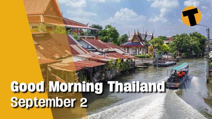 Good Morning Thailand | End of the curfew? Anutin defends vaccine rollout | September 2