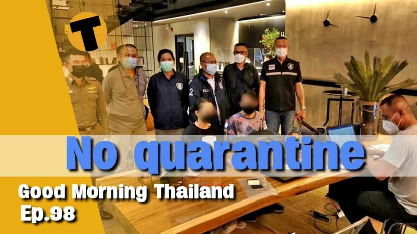 Thailand Restrictions waived Nov 1, Pornography law amendments | Good Morning Thailand | Ep. 97