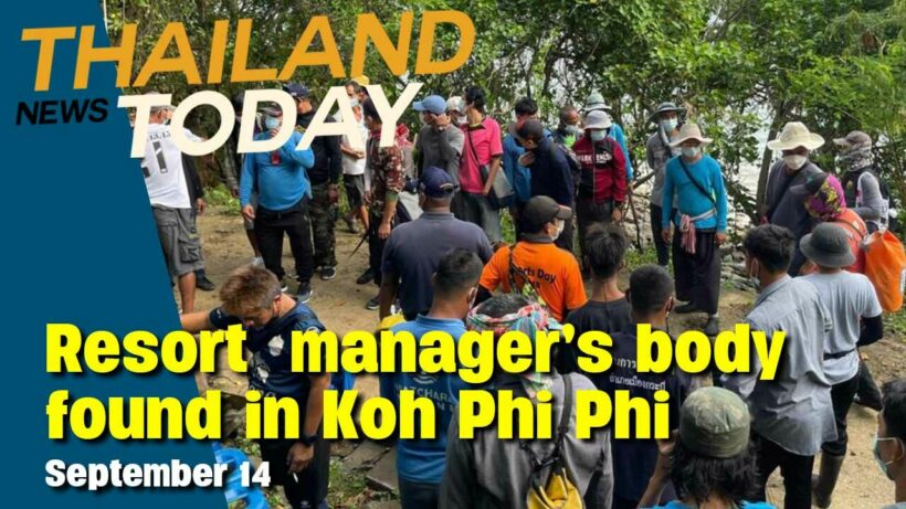 Countdown to October reopening; body of Koh Phi Phi resort manager found | Thailand News Today | September 16