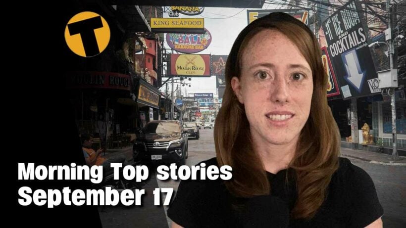 Morning Top Stories | Covid Free setting, Pattaya bars might not open | September 17 |