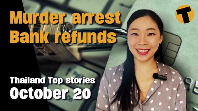 Thailand Top Stories | Requirement for health insurance policy for O-A visa | October 20 Thailand Top Stories | Requirement for health insurance policy for O-A visa | October 20