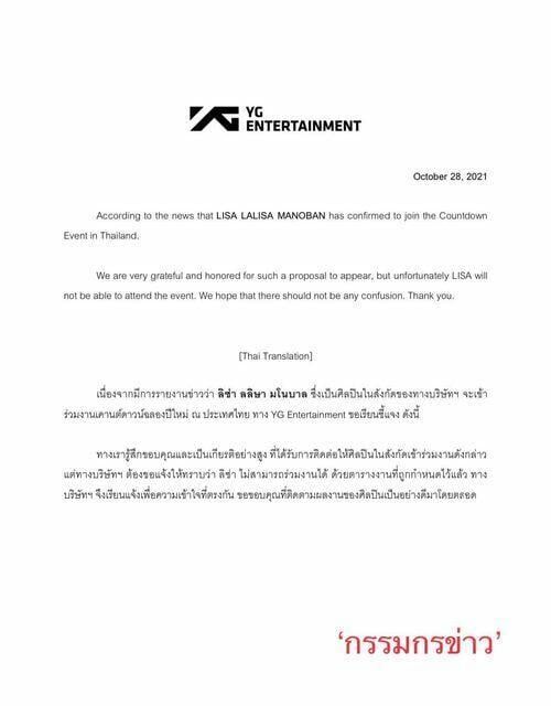 BlackPink's Lisa says "no" to Phuket New Year countdown event | News by Thaiger