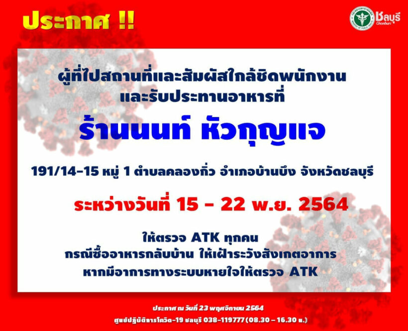 Chon Buri issues Covid-19 warning for Ban Bueng restaurant