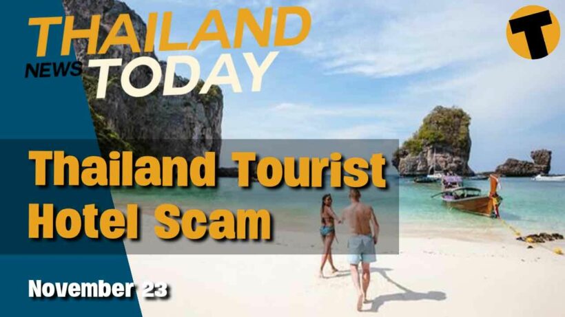 Thailand News Today | Thailand Hotel Package Scam, Unvaccinated people to be tracked down | Nov 23