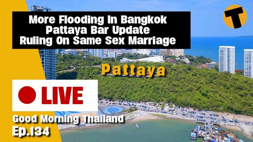 More Flooding in Bangkok, Pattaya Bars, Same Sex marriage | Good Morning Thailand LIVE | Ep.134