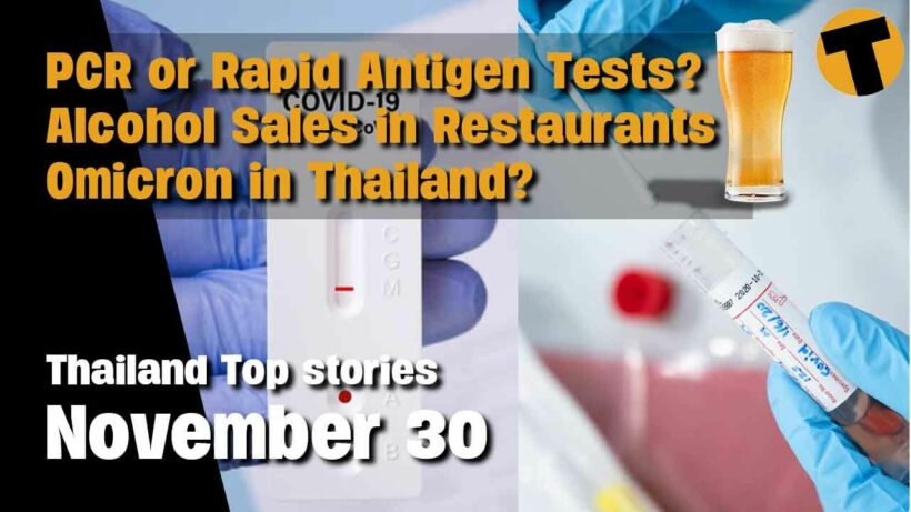 Thailand Top Stories | Alcohol extension, Reversal on Thai Pass testing | Nov 29