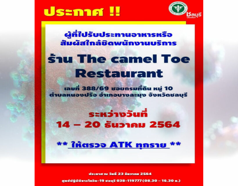 Covid-19 warning issued for Camel Toe Restaurant in Pattaya