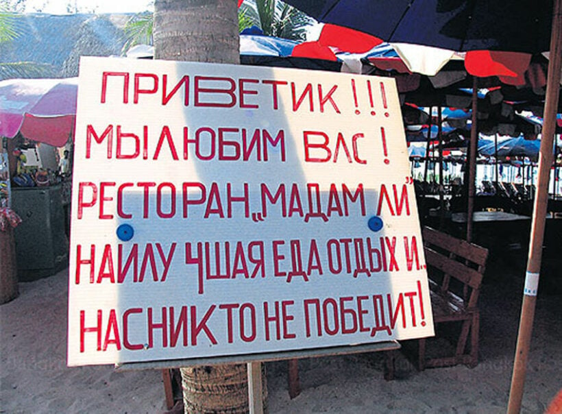 Russians the top demographic in Phuket, will likely remain so