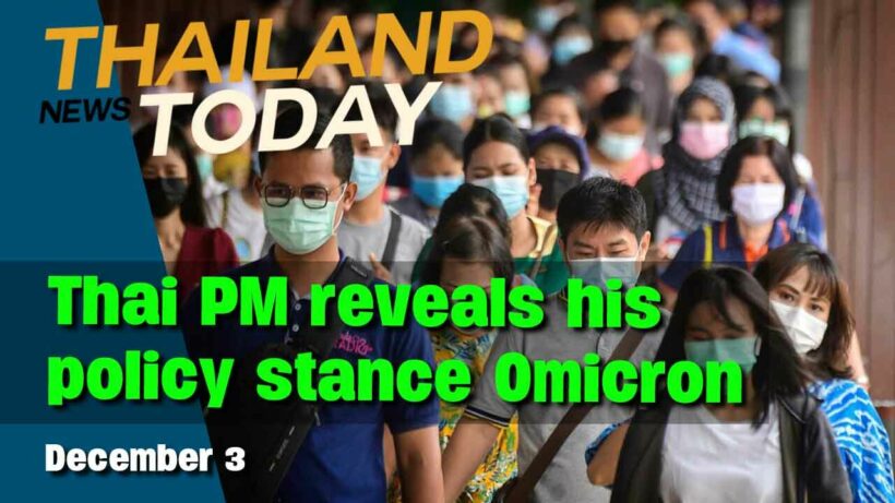 Thailand News Today | Legalized gambling in Thailand? PM reveals his Omicron policy stance | Dec 3