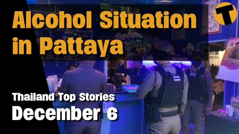 Thailand Top Stories | Alcohol situation in Pattaya, Thailand Omicron update | Dec 6