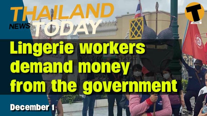 Thailand News Today | Substandard masks, PM to decide on Omicron, lingerie worker demands | Dec 1