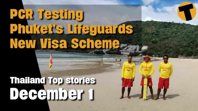 Thailand Top Stories | PCR testing to stay, more restrictions? Lifeguards off duty | Dec 1