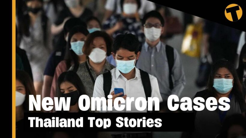 Thailand Top Stories | New Omicron cases in Thailand? More flights for Phuket | Dec 9