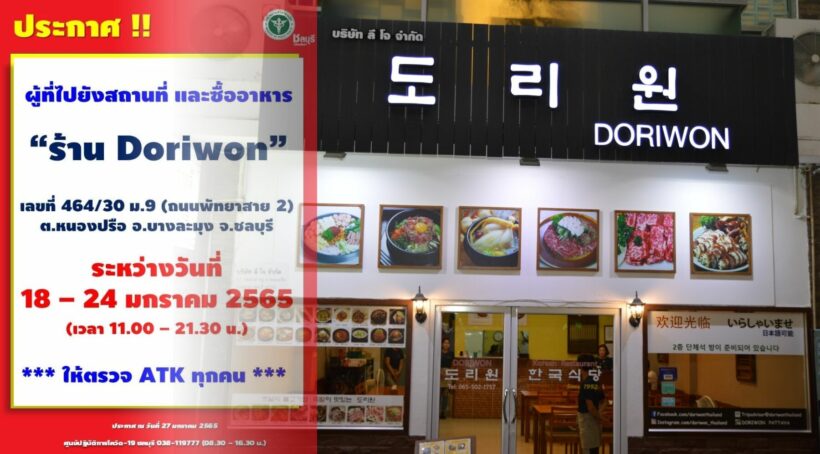 Warning to Covid-19 test for Korean restaurant in Pattaya area