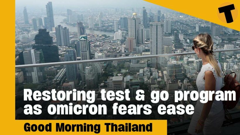 Restoring test & go program as omicron fears ease | GMT