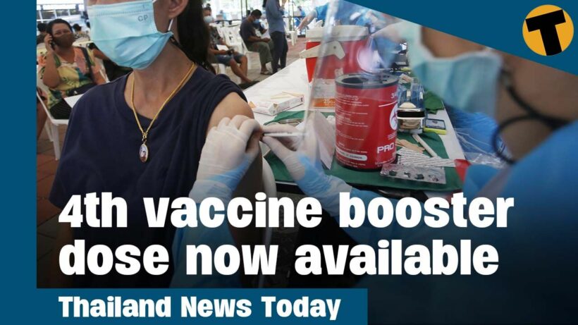 Thailand News Today | 4th vaccine booster dose now available for 10 provinces