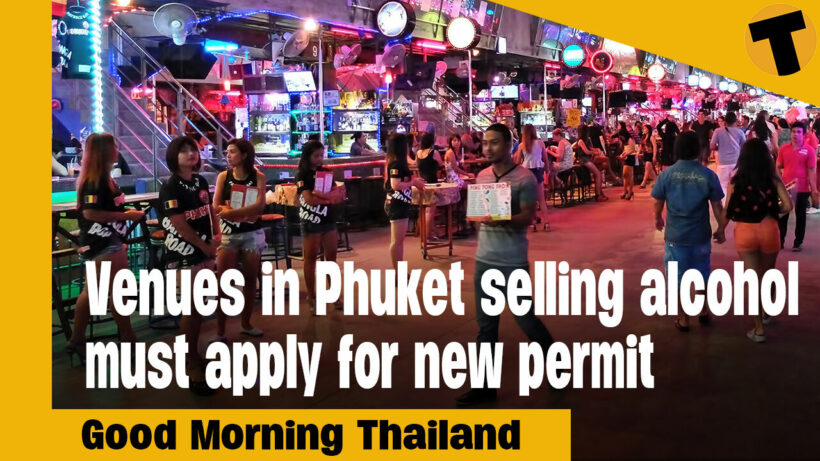 Venues in Phuket selling alcohol must apply for new permit | GMT