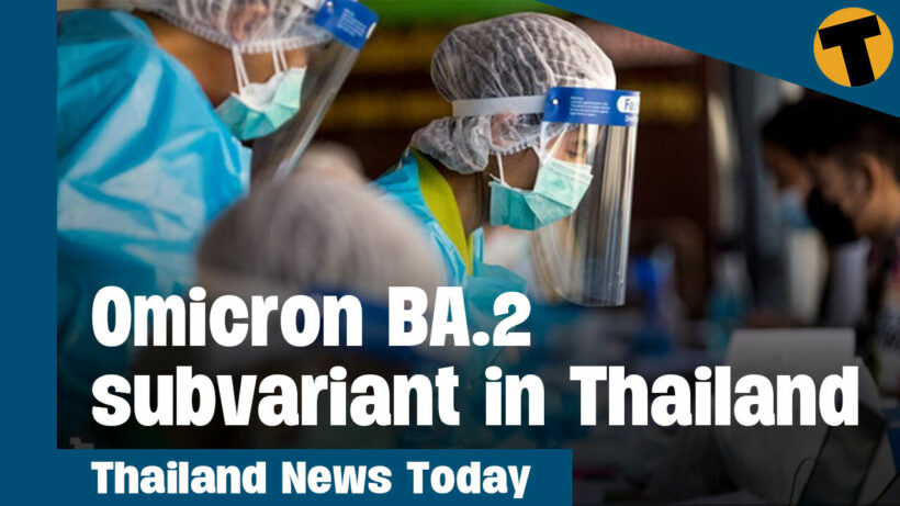 Thailand News Today | 9 cases of Omicron BA.2 subvariant found in Thailand