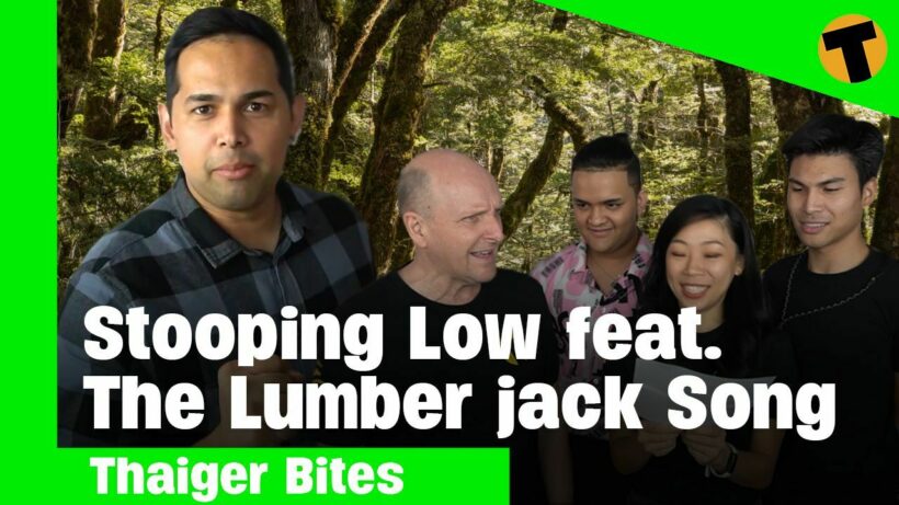 Prick in real life, Stooping low and The Lumber jack Song | Thaiger Bites