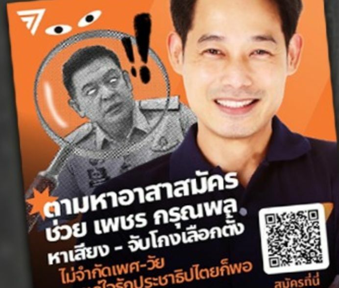 Former MP to file lawsuit over campaign poster using his photo to mock him | News by Thaiger