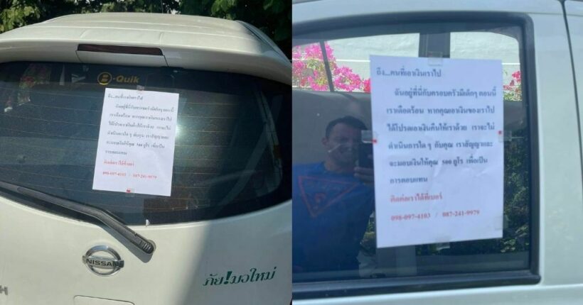 Greek travellers in Phuket claim 200,000 baht in cash was stolen from their car