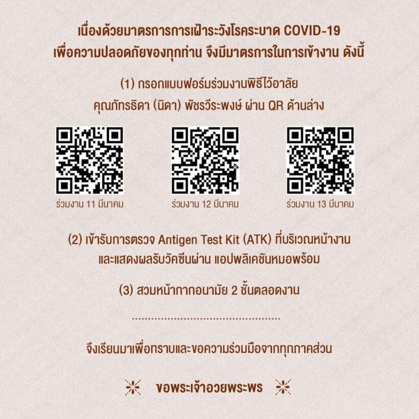 Tangmo memorial services: livestream link and QR codes | News by Thaiger