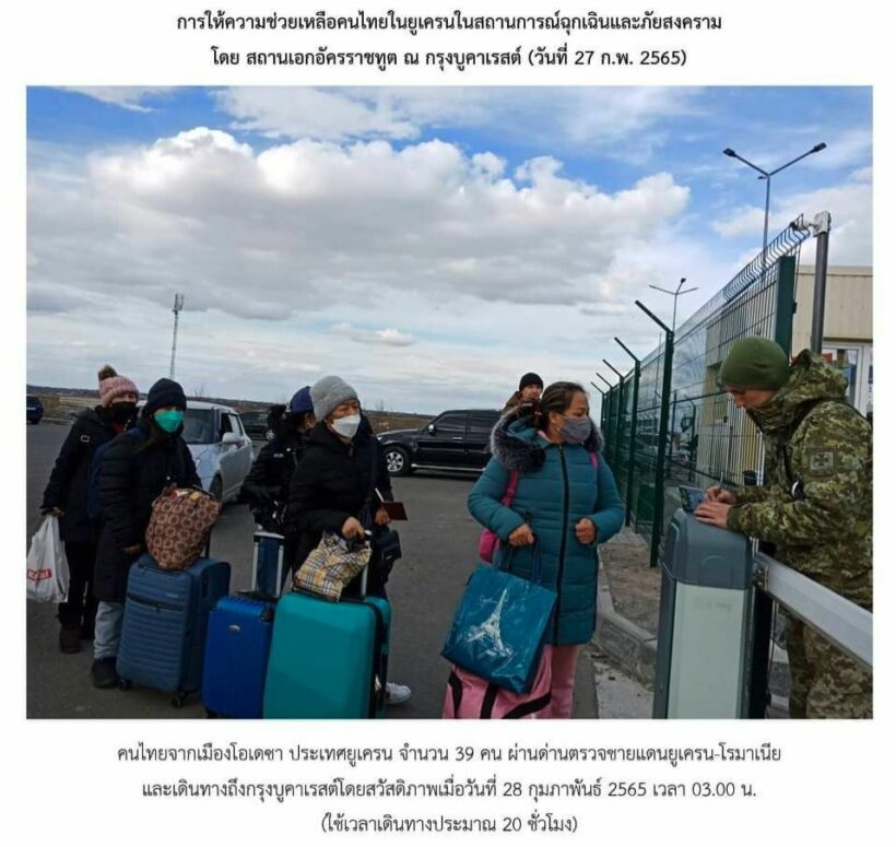 First flights of Thai evacuees from Ukraine to arrive on Wednesday | News by Thaiger