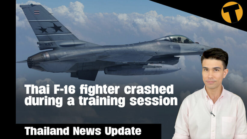 Thailand News Update | Thai F-16 fighter crashed during a training session