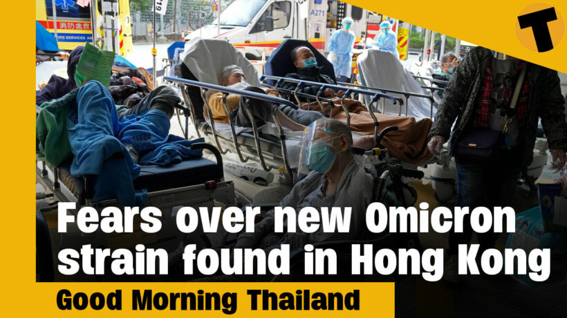 Fears over new Omicron strain found in Hong Kong I GMT