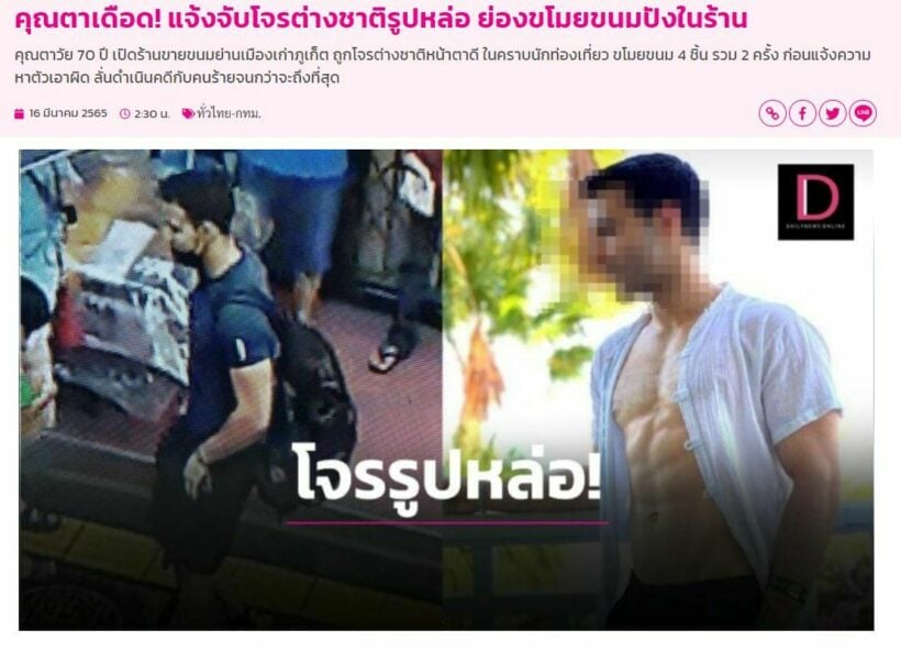 Phuket police on the hunt for alleged shoplifting foreigner | News by Thaiger