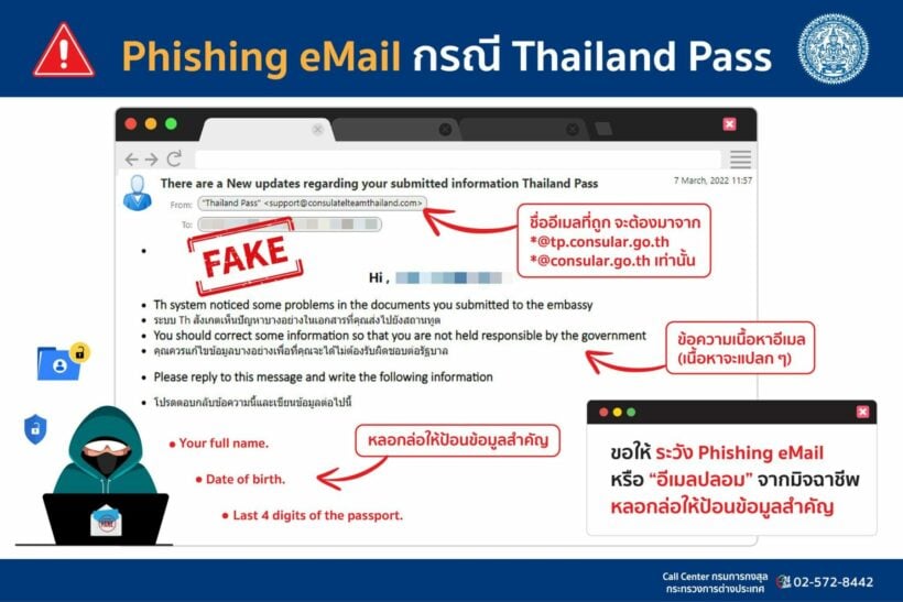 Officials warn about various scam Thailand Pass emails, some with malicious links