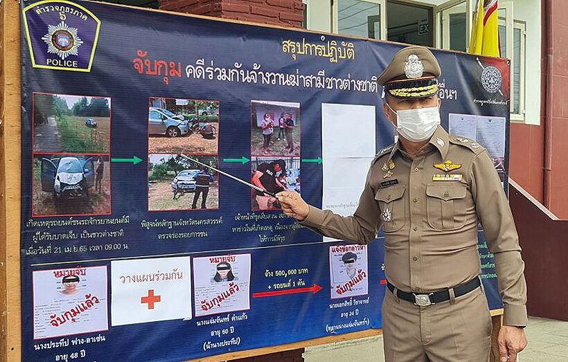 Woman in northern Thailand allegedly planned to have husband killed | News by Thaiger