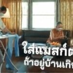 Thailand&#8217;s Department of Health reveals 5-10% of population refuse to wear face masks | Thaiger