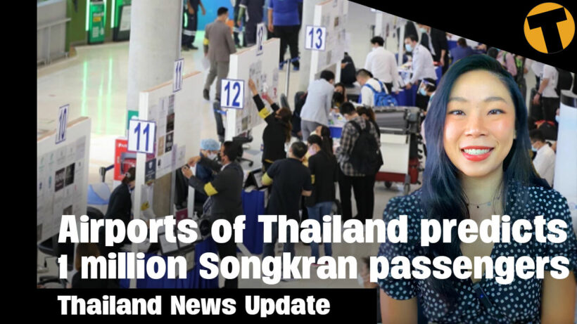 Thailand News Update | Airports of Thailand predicts 1 million Songkran passengers