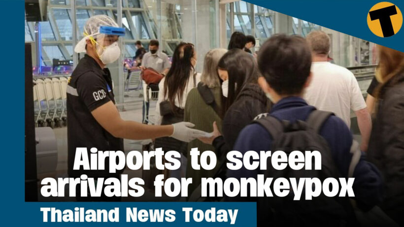 Thailand News Today | Airports to screen arrivals for monkeypox 