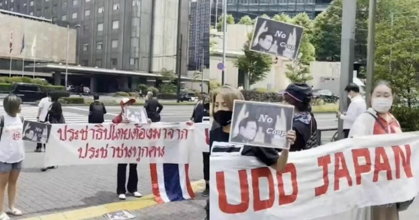 Thais in Japan protest in front of PM Prayut’s hotel