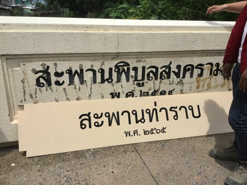 Search launched for suspects after name changed on symbolic Bangkok bridge