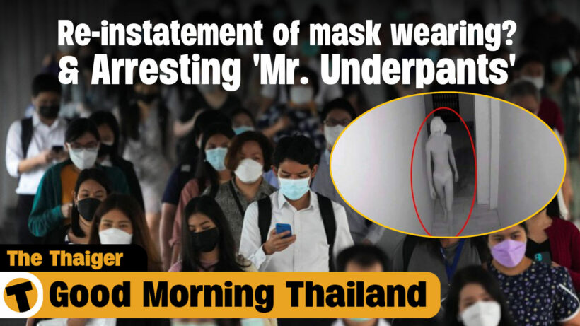 Re-instatement of mask wearing? & Arresting ‘Mr. Underpants’ | GMT