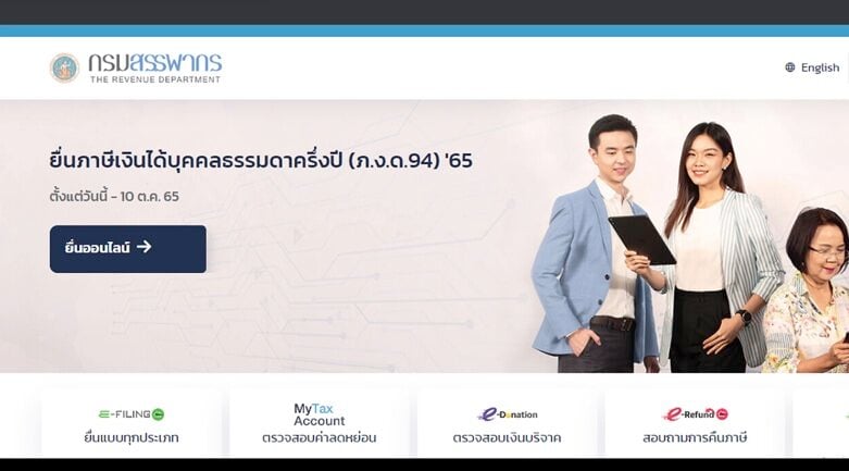 Thais cautioned against fake government websites