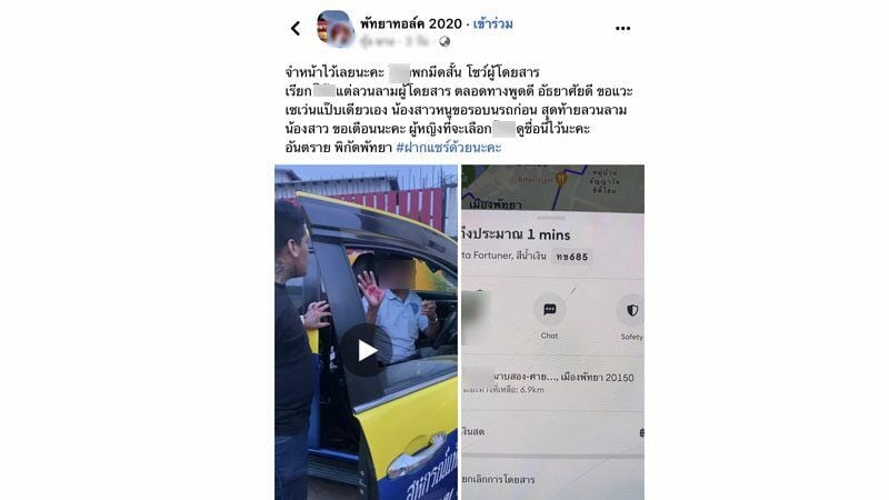 Pervy taxi driver allegedly kisses young female passenger in Pattaya | News by Thaiger